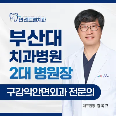 연센트럴치과의원 — 업체가 네이버 플레이스에 올린 사진 3