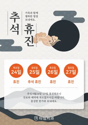 타임치과의원 — 업체가 네이버 플레이스에 올린 사진 3