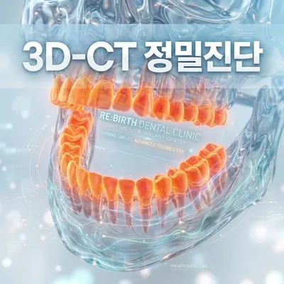 리버스치과의원 — 업체가 네이버 플레이스에 올린 사진 3