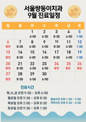 서울쌍둥이치과의원 — 업체가 네이버 플레이스에 올린 사진 2