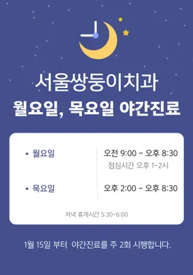 서울쌍둥이치과의원 — 업체가 네이버 플레이스에 올린 사진 3