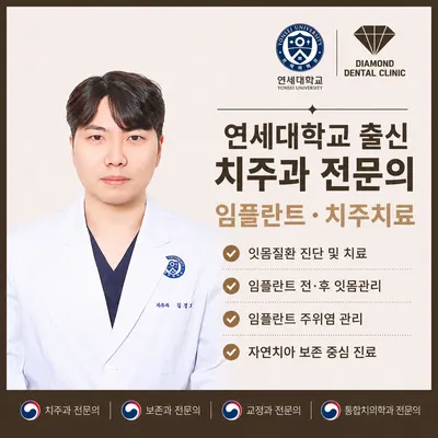 다이아몬드치과의원 — 업체가 네이버 플레이스에 올린 사진 2