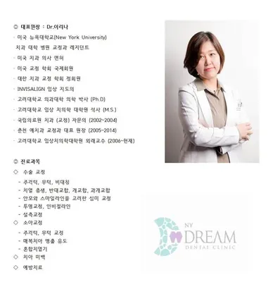 NY드림치과의원 — 업체가 네이버 플레이스에 올린 사진 2