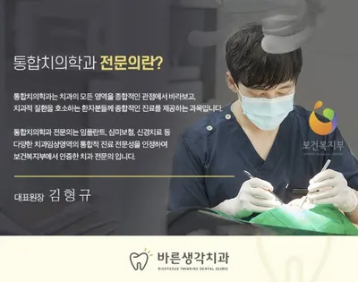 바른생각치과의원 — 업체가 네이버 플레이스에 올린 사진 3