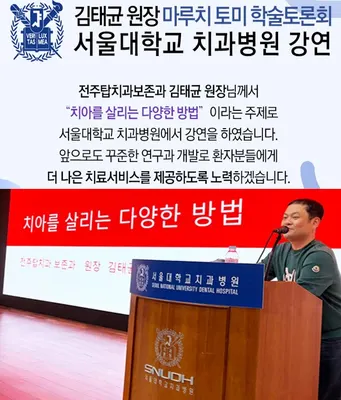 전주탑치과보존과치과의원 — 업체가 네이버 플레이스에 올린 사진 3