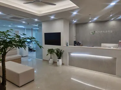 이기연치과의원 — 업체가 네이버 플레이스에 올린 사진 1