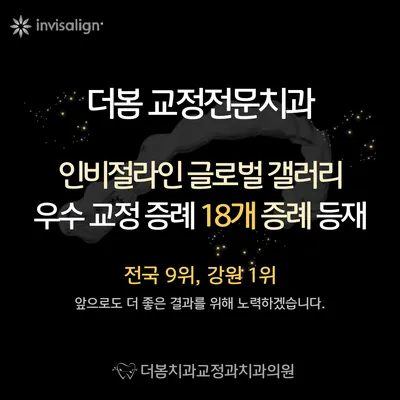 더봄치과교정과치과의원 — 업체가 네이버 플레이스에 올린 사진 1
