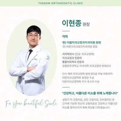 더봄치과교정과치과의원 — 업체가 네이버 플레이스에 올린 사진 3