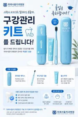 위례서울치과병원 — 업체가 네이버 플레이스에 올린 사진 2