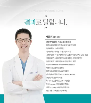 더페이스치과교정과치과의원 — 업체가 네이버 플레이스에 올린 사진 1
