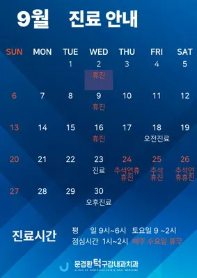 문경환턱구강내과치과의원 — 업체가 네이버 플레이스에 올린 사진 1