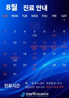 문경환턱구강내과치과의원 — 업체가 네이버 플레이스에 올린 사진 2