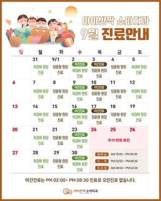 아이반짝소아치과의원 — 업체가 네이버 플레이스에 올린 사진 1