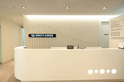 아이반짝소아치과의원 — 업체가 네이버 플레이스에 올린 사진 2