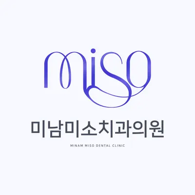 미남미소치과의원 동래 — 업체가 네이버 플레이스에 올린 사진 3