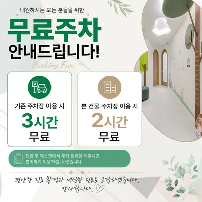 이솔치과의원 남양주 마석 — 업체가 네이버 플레이스에 올린 사진 2
