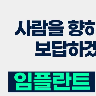 이솔치과의원 남양주 마석 — 업체가 네이버 플레이스에 올린 사진 3