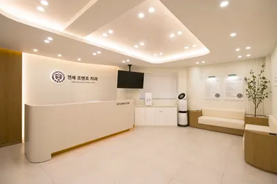연세조앤조치과의원 — 업체가 네이버 플레이스에 올린 사진 1
