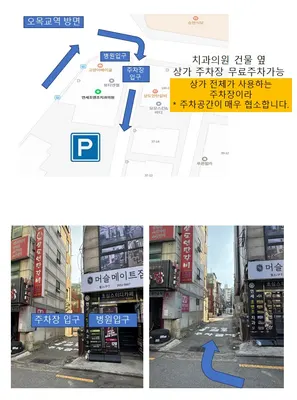 연세조앤조치과의원 — 업체가 네이버 플레이스에 올린 사진 2