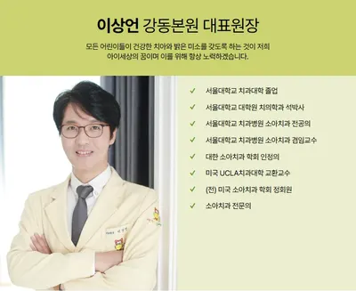 아이세상치과의원 — 업체가 네이버 플레이스에 올린 사진 2