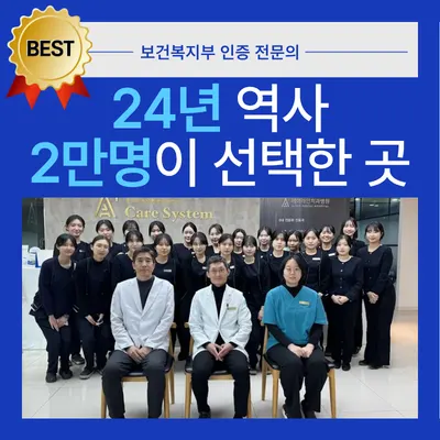 에이라인치과병원 — 업체가 네이버 플레이스에 올린 사진 1