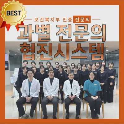 에이라인치과병원 — 업체가 네이버 플레이스에 올린 사진 2