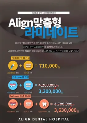 에이라인치과병원 — 업체가 네이버 플레이스에 올린 사진 3