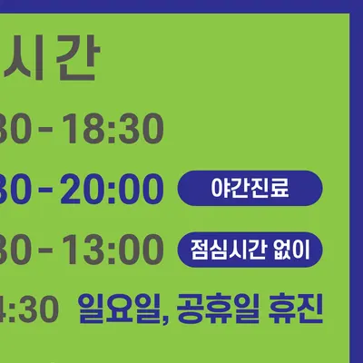 서울앤플란트치과의원 — 업체가 네이버 플레이스에 올린 사진 3
