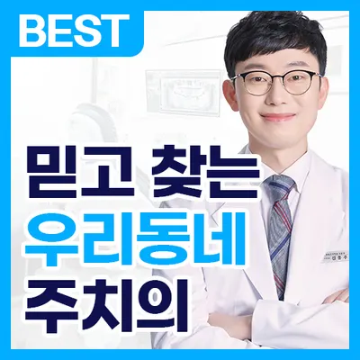위드스마일치과의원 — 업체가 네이버 플레이스에 올린 사진 1