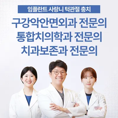 원주치과의원 — 업체가 네이버 플레이스에 올린 사진 1