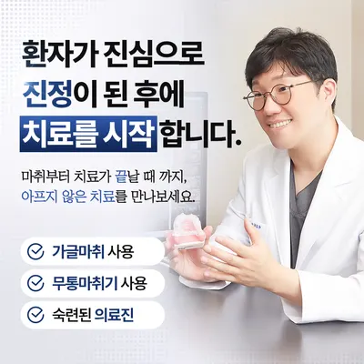 원주치과의원 — 업체가 네이버 플레이스에 올린 사진 3