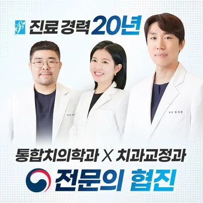 스카이플란트치과의원 — 업체가 네이버 플레이스에 올린 사진 1