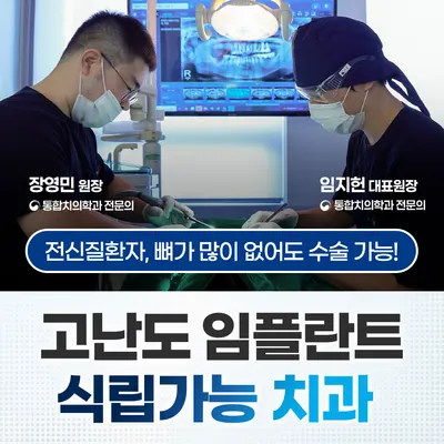 스카이플란트치과의원 — 업체가 네이버 플레이스에 올린 사진 2