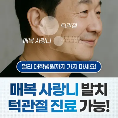 스카이플란트치과의원 — 업체가 네이버 플레이스에 올린 사진 3