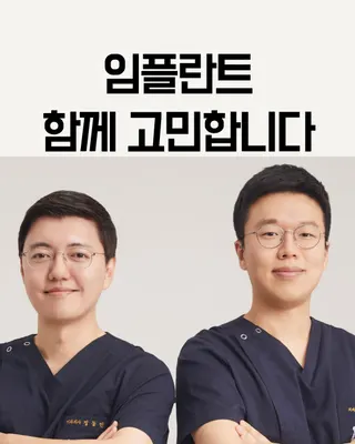 서울제이플란트치과의원 — 업체가 네이버 플레이스에 올린 사진 1