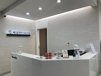 베네치아치과교정과치과의원 — 업체가 네이버 플레이스에 올린 사진 2