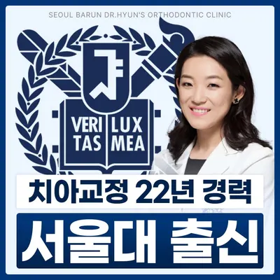 서울바른현치과의원 — 업체가 네이버 플레이스에 올린 사진 1