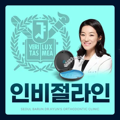 서울바른현치과의원 — 업체가 네이버 플레이스에 올린 사진 2