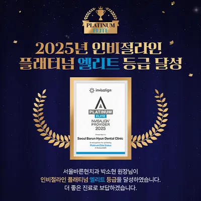서울바른현치과의원 — 업체가 네이버 플레이스에 올린 사진 3