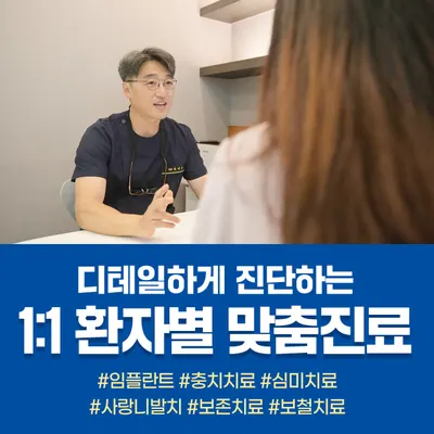 반석위치과의원 — 업체가 네이버 플레이스에 올린 사진 2