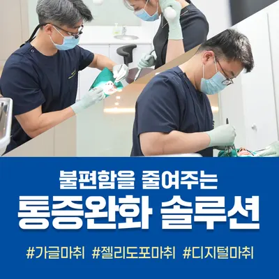 반석위치과의원 — 업체가 네이버 플레이스에 올린 사진 3