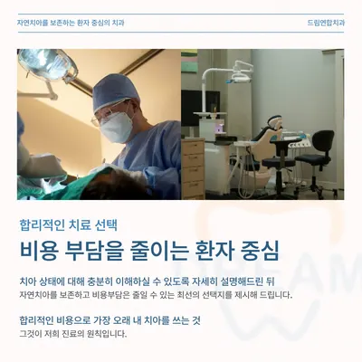 드림연합치과의원 — 업체가 네이버 플레이스에 올린 사진 3
