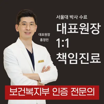 서울홍치과의원 — 업체가 네이버 플레이스에 올린 사진 1