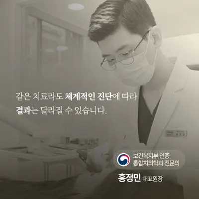 서울홍치과의원 — 업체가 네이버 플레이스에 올린 사진 2