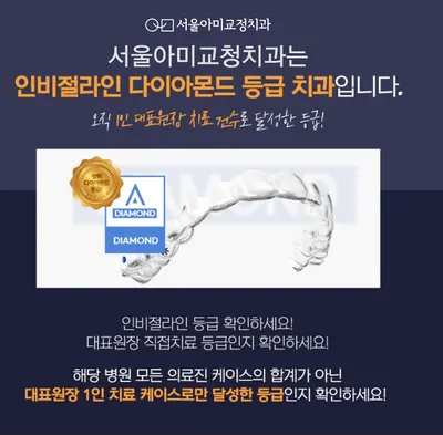 서울아미치과교정과치과의원 — 업체가 네이버 플레이스에 올린 사진 3