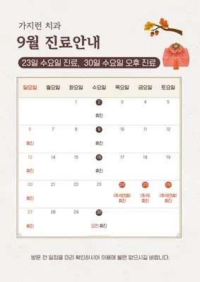 가지런치과의원 — 업체가 네이버 플레이스에 올린 사진 2