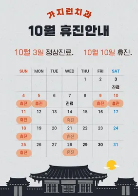 가지런치과의원 — 업체가 네이버 플레이스에 올린 사진 3