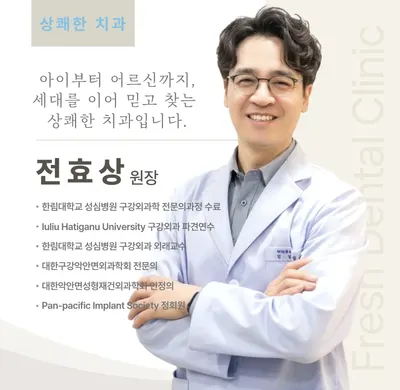 상쾌한치과의원 — 업체가 네이버 플레이스에 올린 사진 1