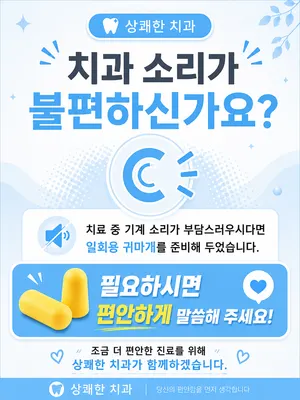 상쾌한치과의원 — 업체가 네이버 플레이스에 올린 사진 2