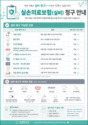 상쾌한치과의원 — 업체가 네이버 플레이스에 올린 사진 3
